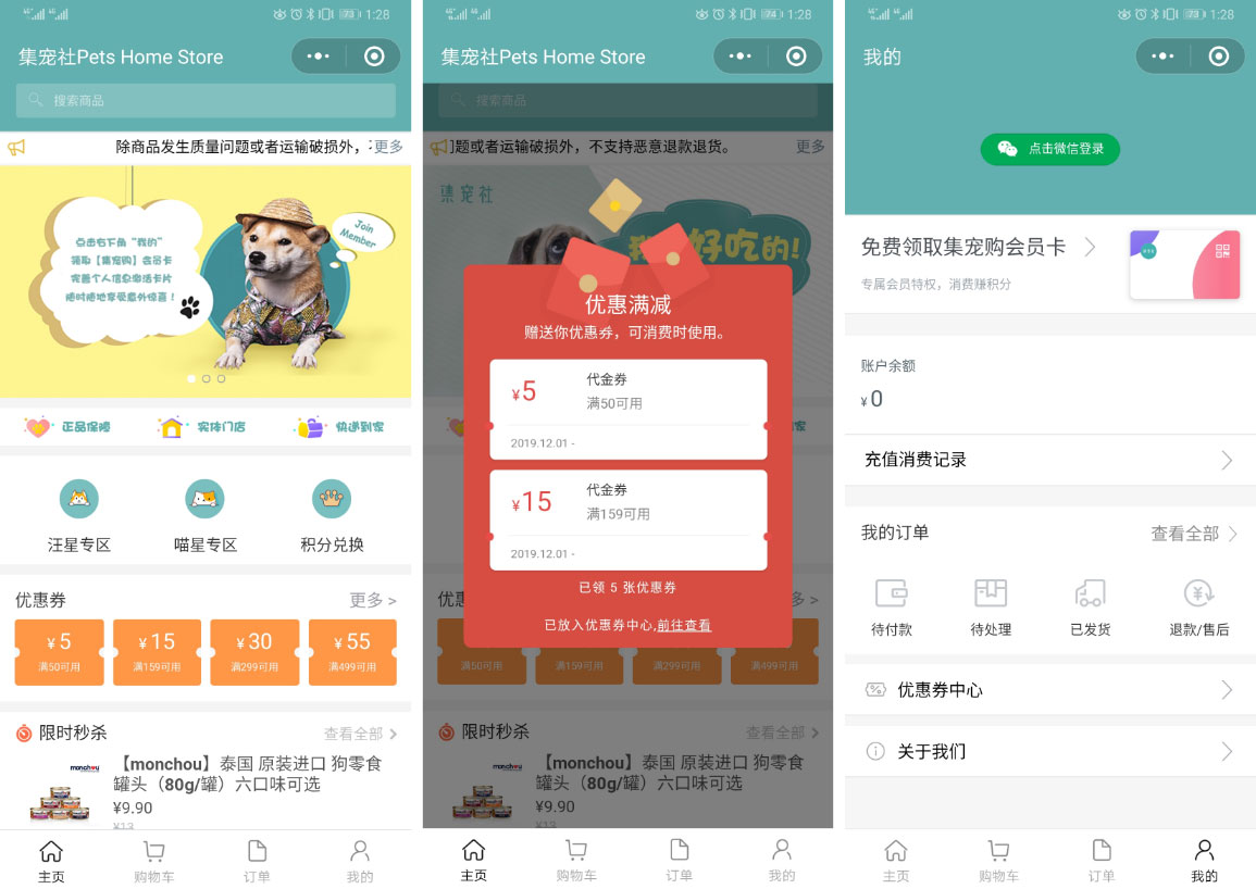 萌宠小程序 萌宠小程序